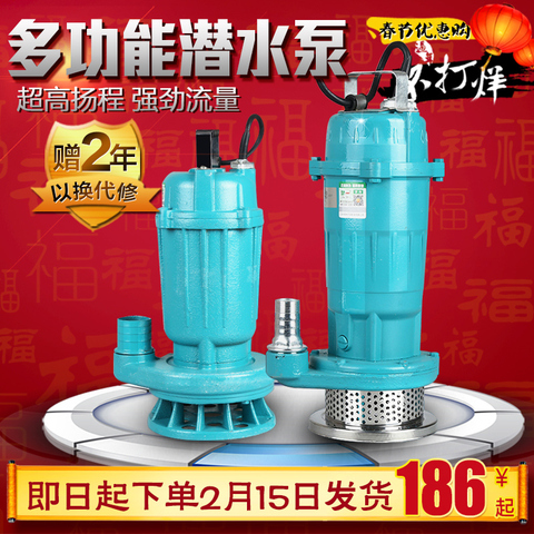 绿一潜水泵220V潜水泵抽水泵污水泵农用排污泵灌溉污水泵水泵 质量怎么样-兄弟导购